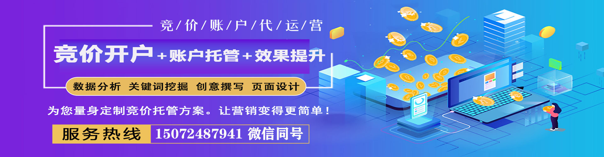 依安百度竞价