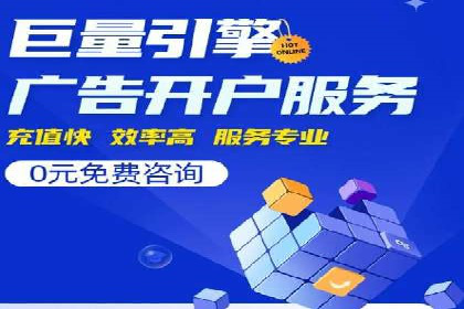 信息流广告开户策略大揭秘——多角度案例分析