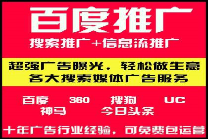 百度推广代运营的精准营销策略探讨